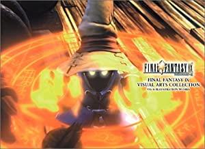 FINAL FANTASY IX VISUAL ARTS COLLECTION | 9784925075824