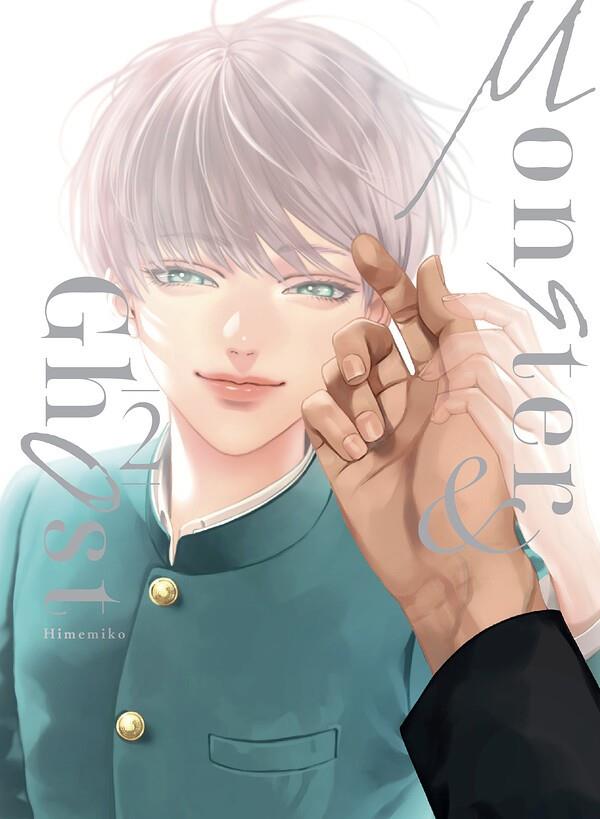 MONSTER & GHOST 02 | 9788410446359 | HIMEMIKO