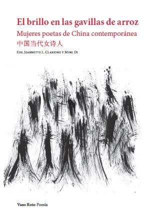 BRILLO EN LAS GAVILLAS DE ARROZ, EL | 9788412460902 | VARIOS AUTORES