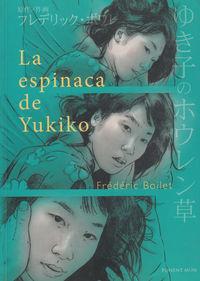 ESPINACA DE YUKIKO, LA | 9788496427655 | BOILET, FREDERIC