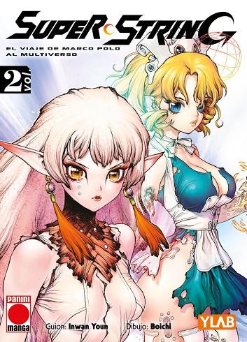 SUPER STRING 02 | 9791370135171 | YOUN, INWAN / BOICHI