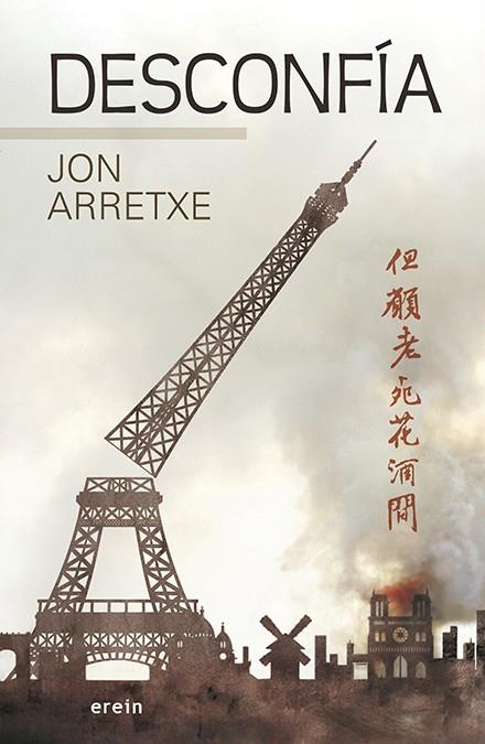 DESCONFÍA | 9788491096566 | ARRETXE PEREZ, JON