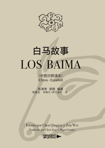 BAIMA, LOS | 9788417926748 | QINGGUI, CHEN