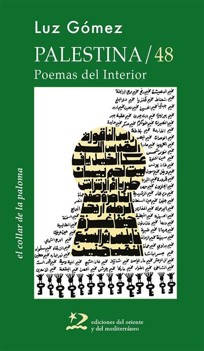 PALESTINA/48 | 9788412764918 | GÓMEZ GARCÍA, LUZ