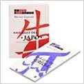AMB GUST DEL JAPÓ : CUINES JAPONESES | 9788493315153 | QUADRADA, MARIONA