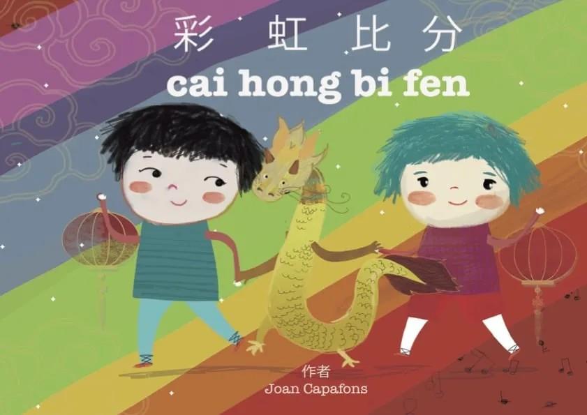 CAI HONG BI FEN | 9788409342402 | CAPAFONS MANILS, JOAN