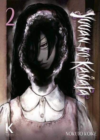 YUUAN NO KANATA 02 | 9791399163018 | KOIKE, NOKUTO