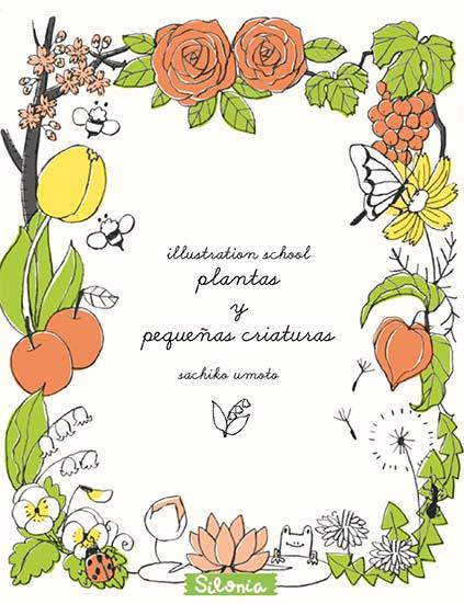 ILLUSTRATION SCHOOL : PLANTAS Y PEQUEÑAS CRIATURAS | 9788494313400 | UMOTO, SACHIKO