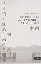 100 PALABRAS PARA ENTENDER A LOS CHINOS | 9786070305832 | JAVARY, CYRILLE J.D.