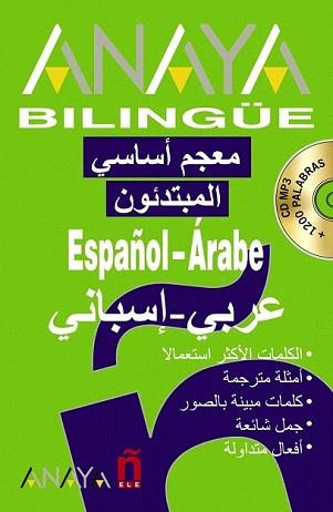 ANAYA BILINGÜE ESPAÑOL-ARABE/ARABE-ESPAÑOL | 9788467812299 | EL-MADKOURI, MOHAMED