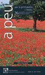 A PEU PER LA PRIMAVERA I L'ESTIU. 26 PASSEJADES | 9788496639720 | COSTA SAVOIA, ERNEST