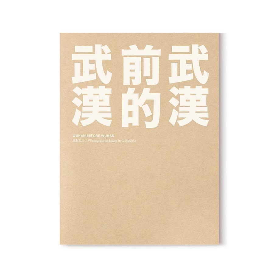 WUHAN BEFORE WUHAN | 9788417769994 | JORQUERA