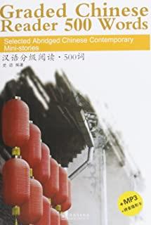 GRADED CHINESE READER 500 | 9787513803458