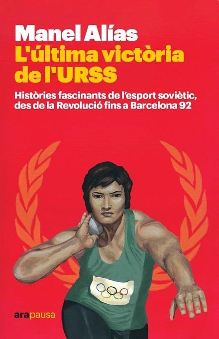 ÚLTIMA VICTÒRIA DE L'URSS, L' | 9788418928413 | ALIAS I TORT, MANEL