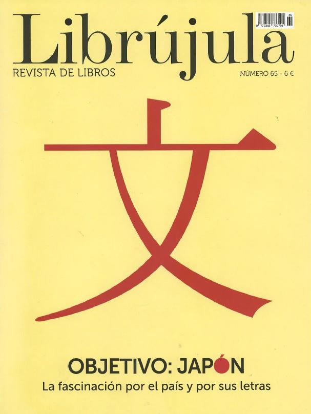 REVISTA LIBRUJULA 65 (NOVIEMBRE - DICIEMBRE) | 9780000002747