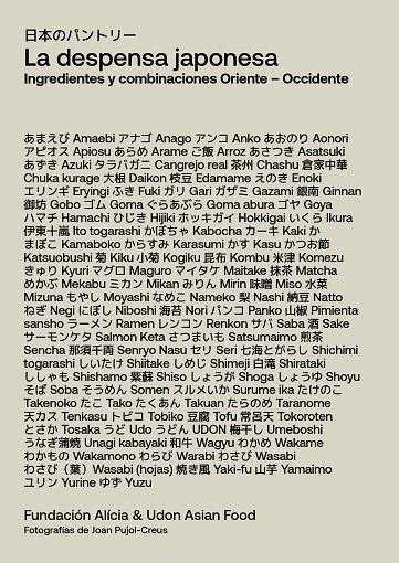 DESPENSA JAPONESA, LA | 9788412096736 | FUNDACIÓN ALÍCIA / UDON ASIAN FOOD