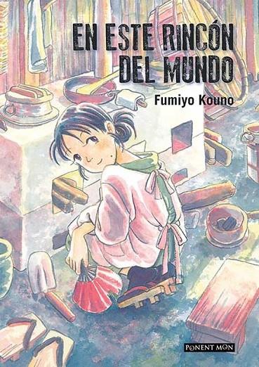 EN ESTE RINCON DEL MUNDO | 9781908007964 | KOUNO, FUMIYO