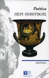 POÉTICA. PERI POIETIKES | 9788497492669 | ARISTÓTELES