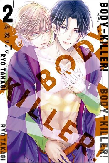 BODY KILLER 02 | 9788412587876 | TAKAGI, RYO