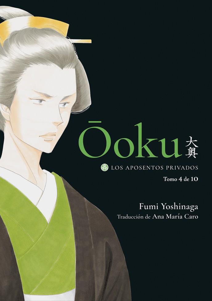 OOKU : LOS APOSENTOS PRIVADOS 04 | 9788418739774 | YOSHINAGA, FUMI