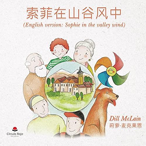 ???????: (ENGLISH VERSIÓN: SOPHIE IN THE VALLEY WIND) | 9788413984476 | MCLAIN, DILL