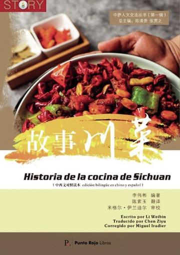 ???? (HISTORIA DE LA COCINA DE SICHUAN) | 9788419342508 | WEIBIN, LI