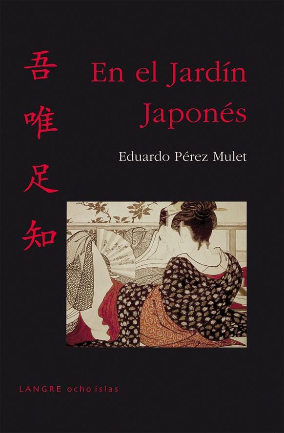 EN EL JARDIN JAPONES | 9788493974121 | PEREZ MULET, EDUARDO