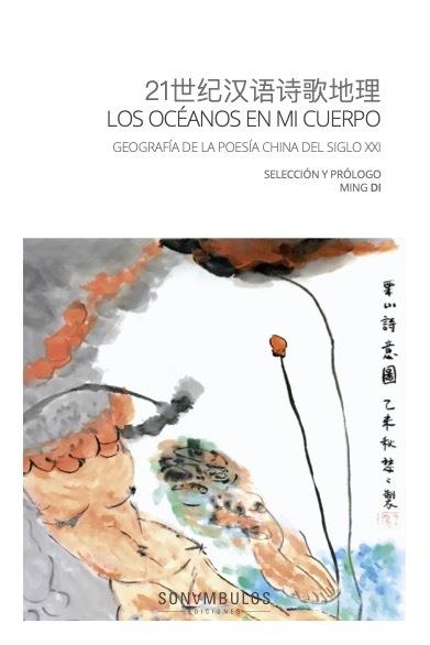 OCÉANOS EN MI CUERPO, LOS | 9788412486094 | DI, MING