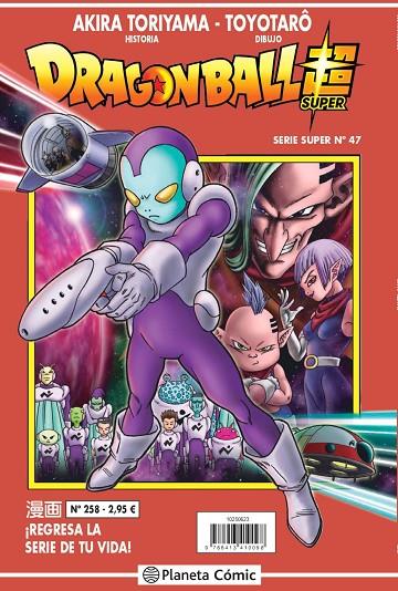DRAGON BALL SERIE ROJA 258 / SUPER 47 | 9788413415741 | TORIYAMA, AKIRA