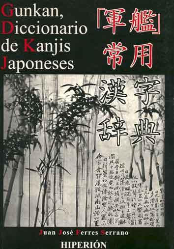 GUNKAN, DICCIONARIO DE KANJIS JAPONESES | 9788475176802 | FERRES SERRANO, JUAN JOSÉ