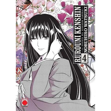 RUROUNI KENSHIN : LA EPOPEYA DEL GUERRERO SAMURAI 04 | 9788411019958 | WATSUKI, NOBUHIRO