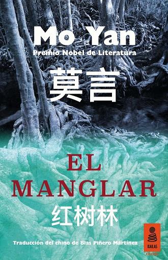 MANGLAR, EL | 9788416023950 | YAN, MO