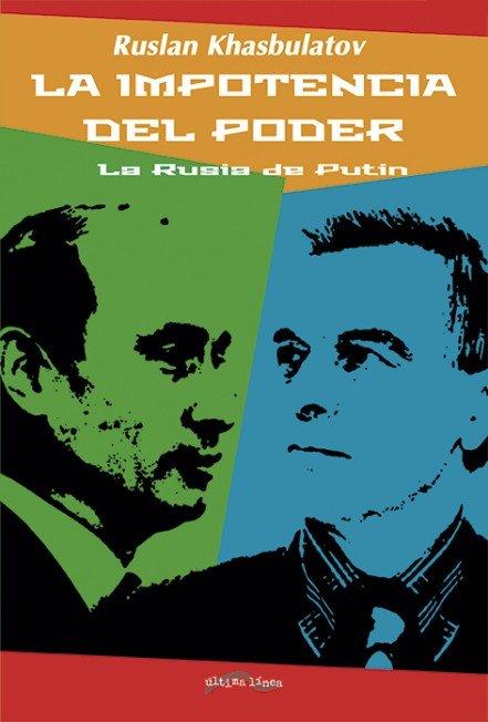 IMPOTENCIA DEL PODER : LA RUSIA DE PUTIN | 9788416159062 | KHASBULATOV, RUSLAN