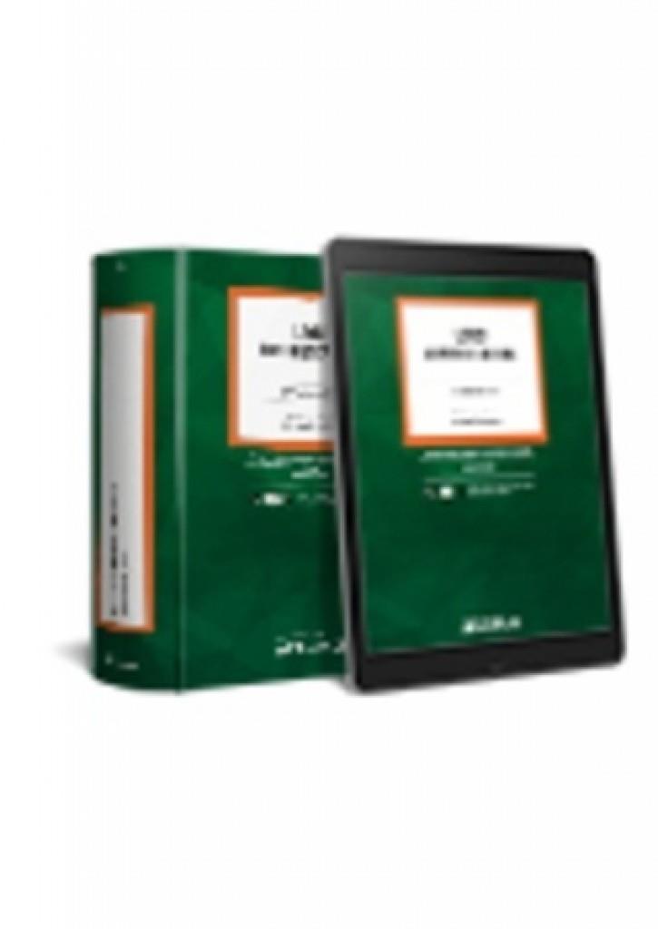 LEYES ADMINISTRATIVAS | 9788413901503 | MARTIN REBOLLO, LUIS