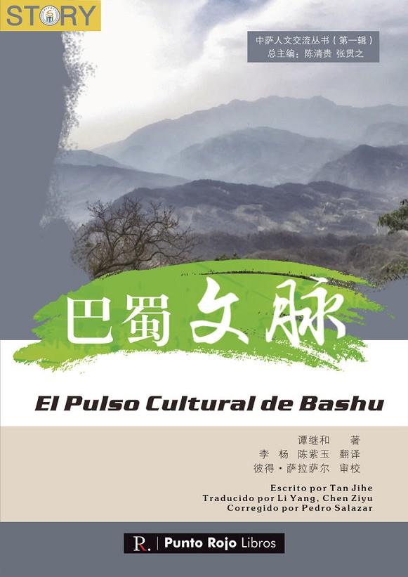 PULSO CULTURAL DE BASHU, EL | 9788417148645 | WEI, ZOU