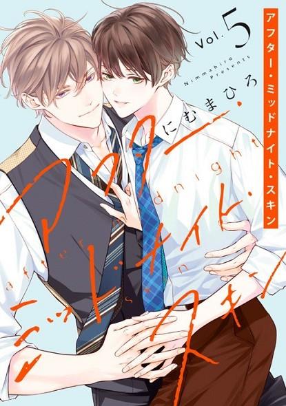 AFTER MIDNIGHT SKIN 05 | 9791370135294 | NIMMAHIRO