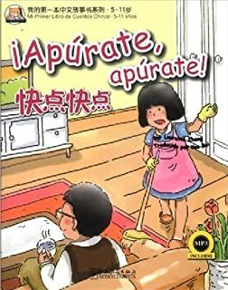 APURATE APURATE | 9787513802628