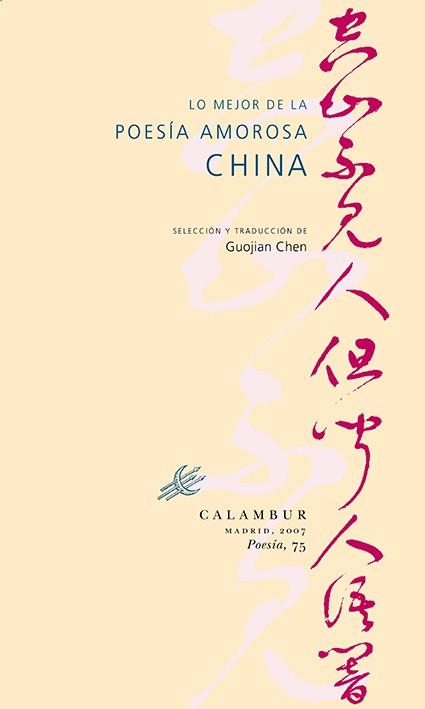 LO MEJOR DE LA POESÍA AMOROSA CHINA | 9788483590225 | CHEN, GUOJIAN