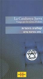CATALUNYA JUEVA, LA. VIATGE PER LES TERRES D'EDOM (CATALÀ-HEBREU) | 9788439381785