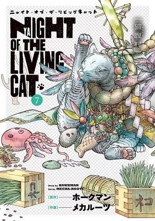 NYAIGHT OF THE LIVING CAT 07 | 9791370135713 | MECHA-ROOTS / HAWKMAN