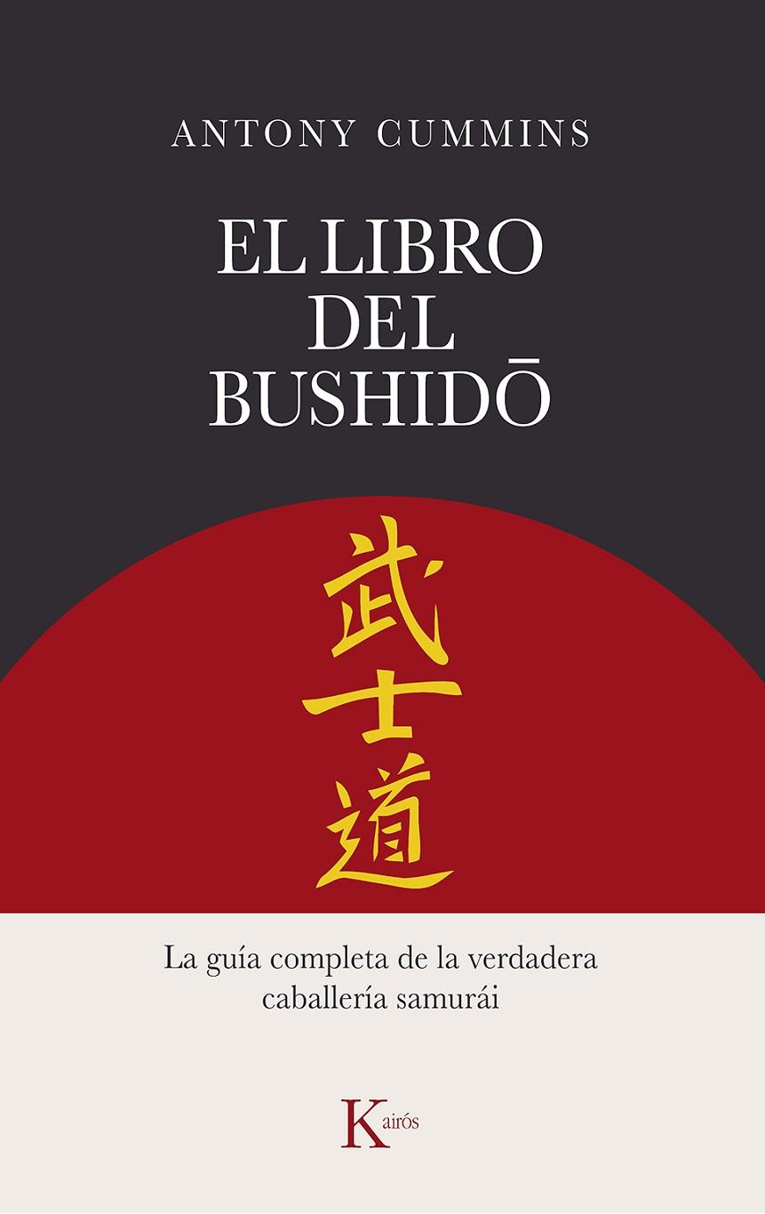 LIBRO DEL BUSHIDO, EL | 9788411211260 | CUMMINS, ANTONY