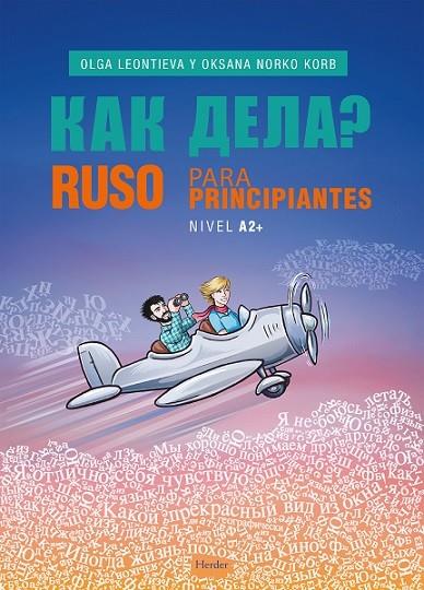 RUSO PARA PRINCIPIANTES | 9788425442223 | LEONTIEVA, OLGA / NORKO KORB, OKSANA