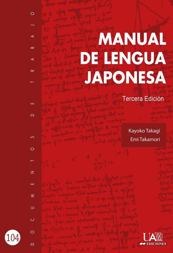 MANUAL DE LENGUA JAPONESA 3º EDICIÓN | 9788483446676 | TAKAGI, KAYOKO / TAKAMORI, EMI
