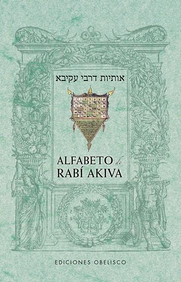 ALFABETO DE RABÍ AKIVA | 9788491112679 | VARIOS AUTORES