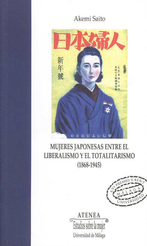 MUJERES JAPONESAS. ENTRE EL LIBERALISMO Y EL TOTALITARISMO (1868-1945) | 9788497471312 | SAITO, AKEMI