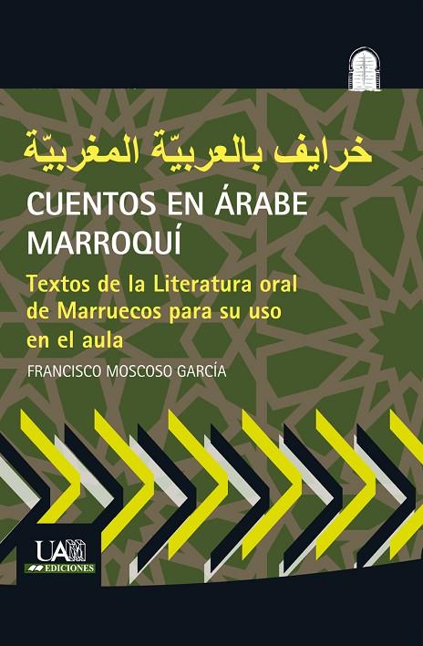 CUENTOS EN ÁRABE MARROQUÍ | 9788483445952 | MOSCOSO GARCÍA, FRANCISCO