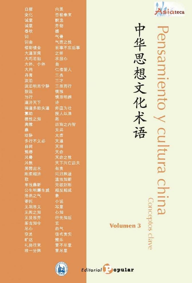 PENSAMIENTO Y CULTURA | 9788478846795 | VARIOS AUTORES