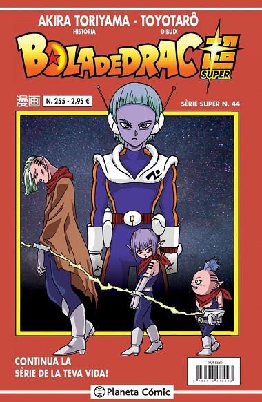 BOLA DE DRAC SERIE VERMELLA 255 / SUPER 44 | 9788413415093 | TORIYAMA, AKIRA