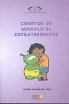 CUENTOS DE MANOLO EL EXTRATERRESTRE | 9788499151304 | GONZÁLEZ VIGIL, ROSARIO MARÍA