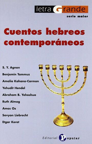 CUENTOS HEBREOS CONTEMPORÁNEOS | 9788478843800 | VARIOS AUTORES